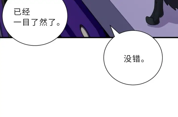 漫画《超神宠兽店》102 倒戈第53张图