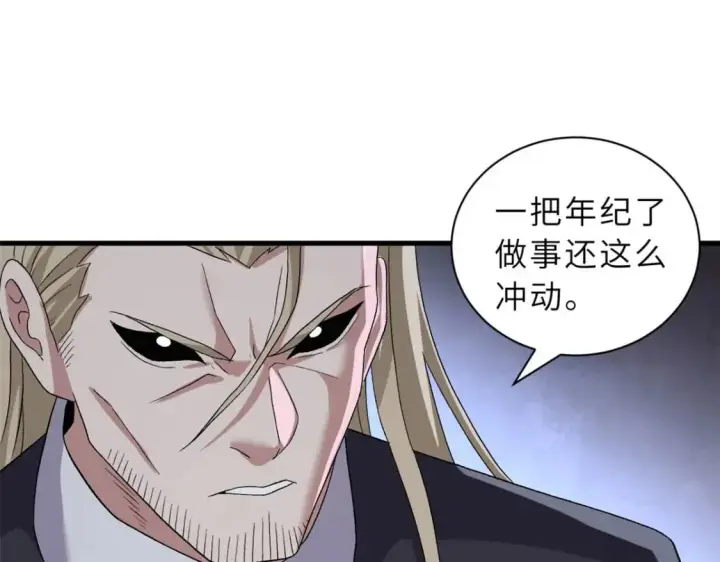 漫画《超神宠兽店》102 倒戈第98张图