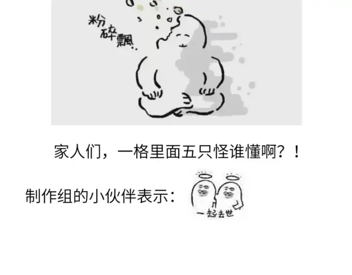 漫画《超神宠兽店》请假条！第2张图