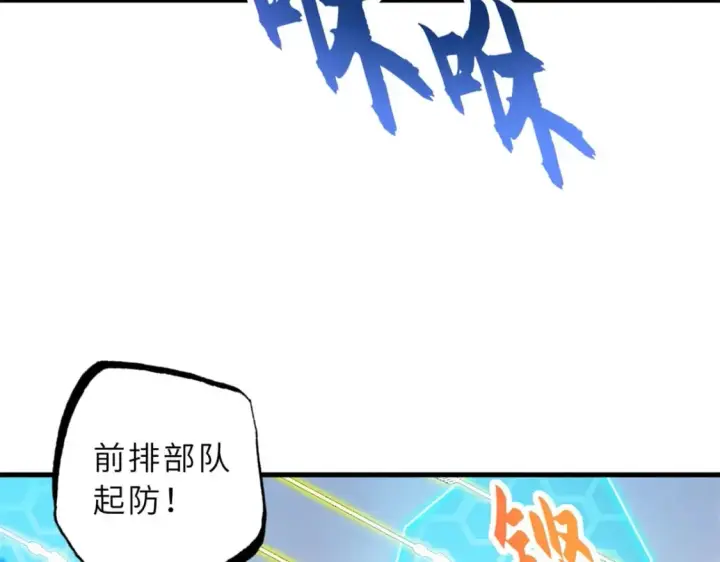 漫画《超神宠兽店》103 诸神铁壁第10张图