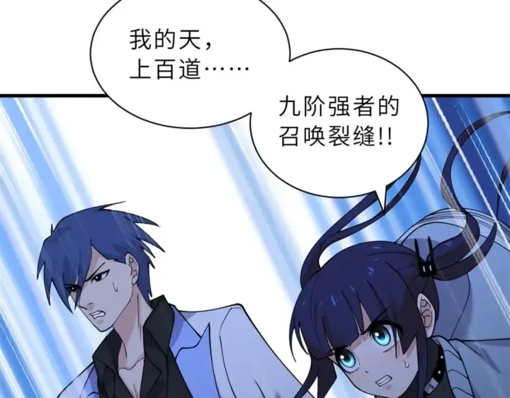 漫画《超神宠兽店》103 诸神铁壁第109张图