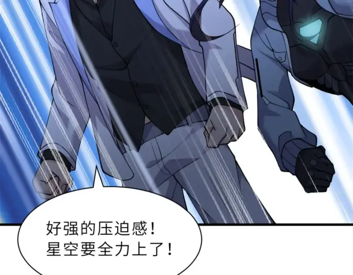 漫画《超神宠兽店》103 诸神铁壁第110张图