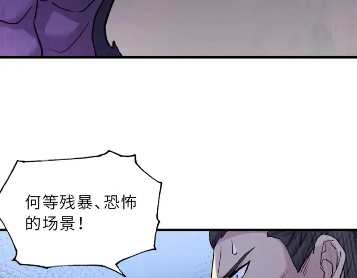 漫画《超神宠兽店》103 诸神铁壁第118张图
