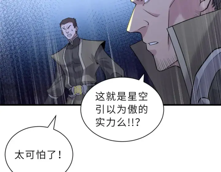 漫画《超神宠兽店》103 诸神铁壁第119张图
