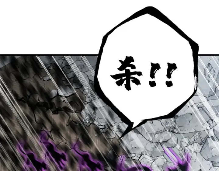漫画《超神宠兽店》103 诸神铁壁第124张图