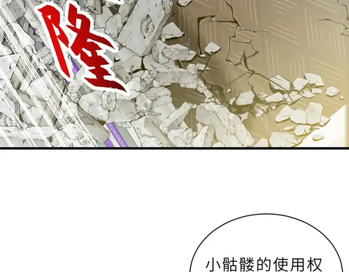 漫画《超神宠兽店》103 诸神铁壁第127张图