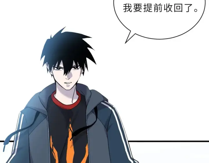 漫画《超神宠兽店》103 诸神铁壁第128张图