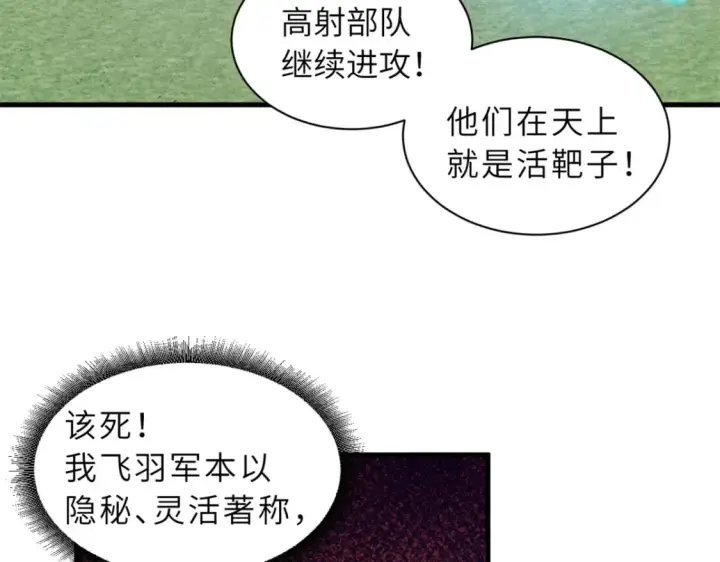 漫画《超神宠兽店》103 诸神铁壁第13张图