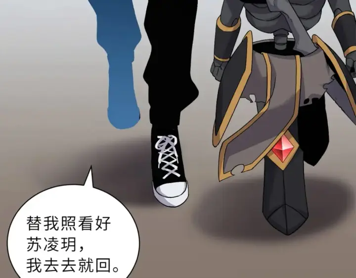 漫画《超神宠兽店》103 诸神铁壁第131张图