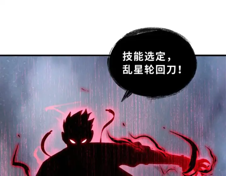 漫画《超神宠兽店》103 诸神铁壁第136张图