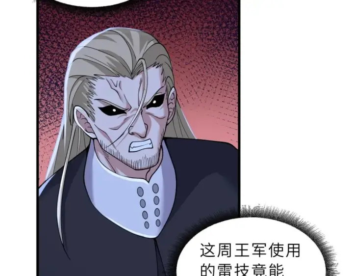漫画《超神宠兽店》103 诸神铁壁第14张图