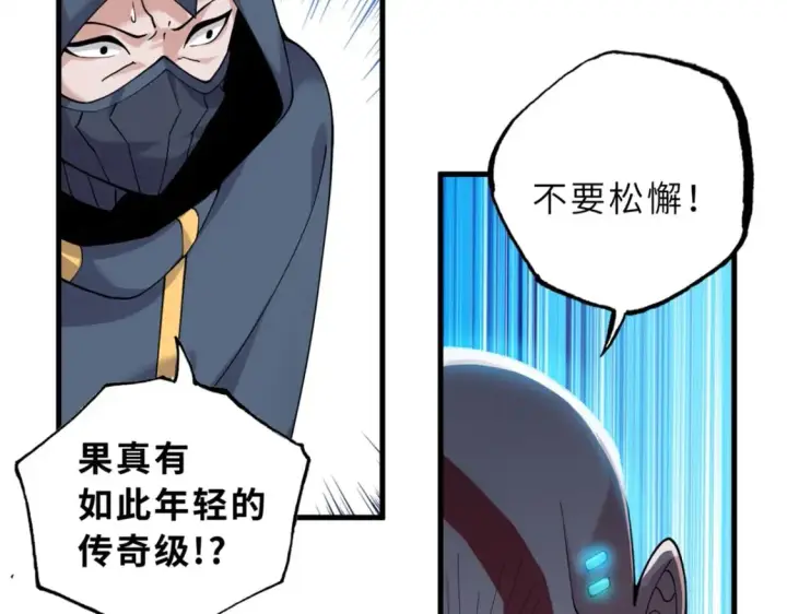 漫画《超神宠兽店》103 诸神铁壁第140张图