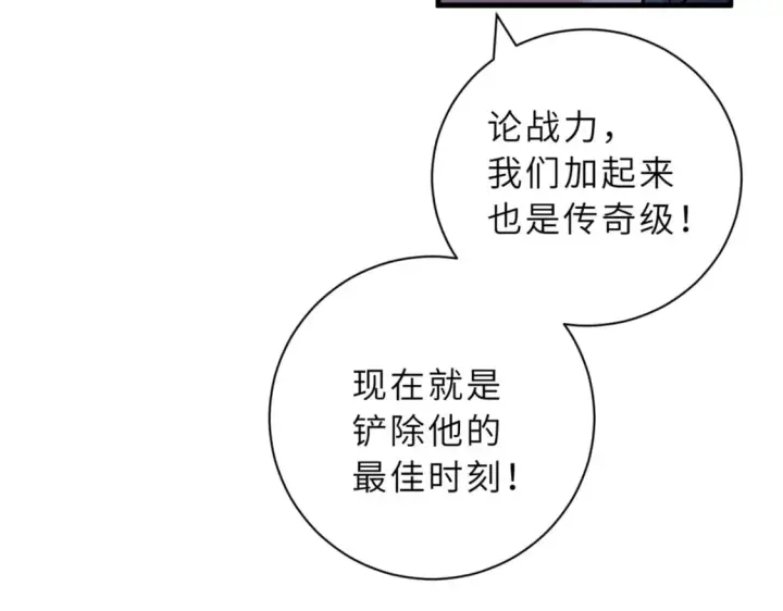 漫画《超神宠兽店》103 诸神铁壁第142张图