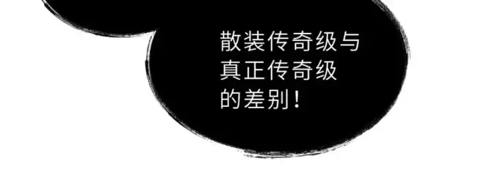 漫画《超神宠兽店》103 诸神铁壁第147张图