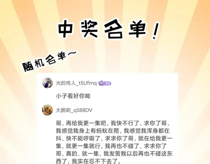漫画《超神宠兽店》103 诸神铁壁第153张图