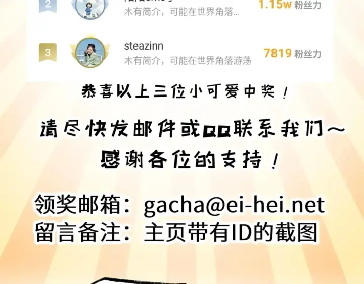 漫画《超神宠兽店》103 诸神铁壁第155张图