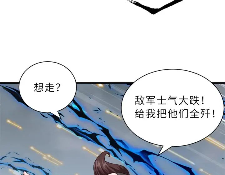 漫画《超神宠兽店》103 诸神铁壁第19张图
