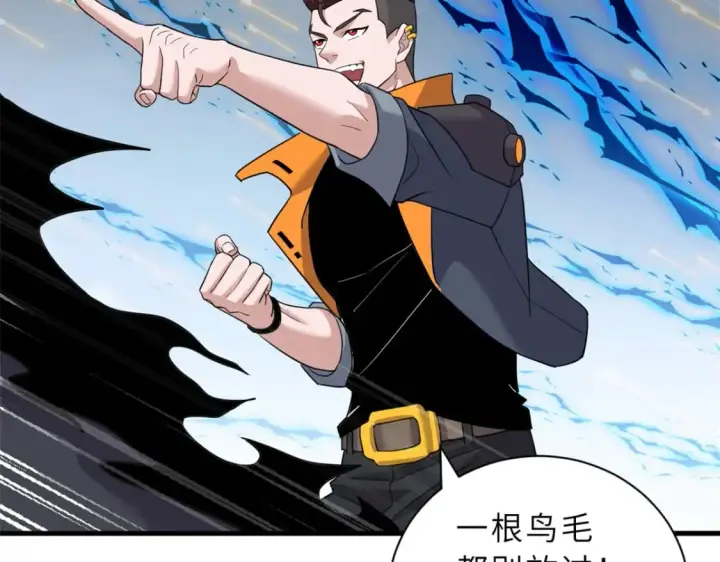 漫画《超神宠兽店》103 诸神铁壁第20张图