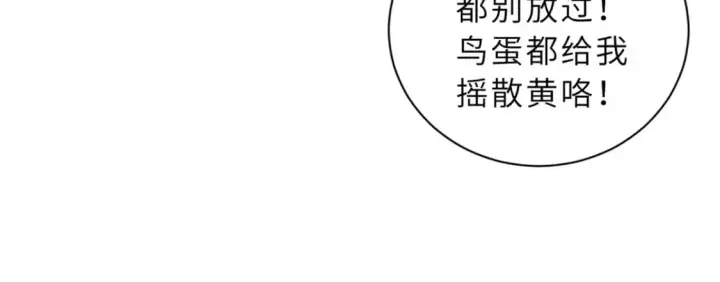 漫画《超神宠兽店》103 诸神铁壁第21张图