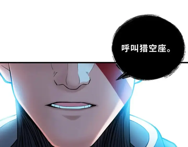 漫画《超神宠兽店》103 诸神铁壁第22张图