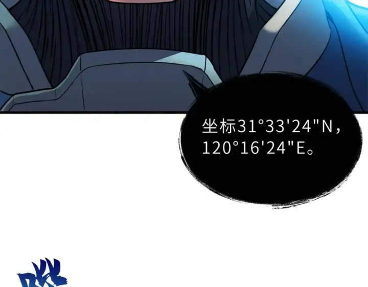 漫画《超神宠兽店》103 诸神铁壁第23张图