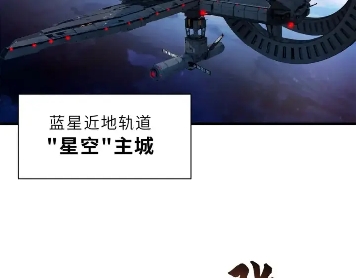 漫画《超神宠兽店》103 诸神铁壁第25张图