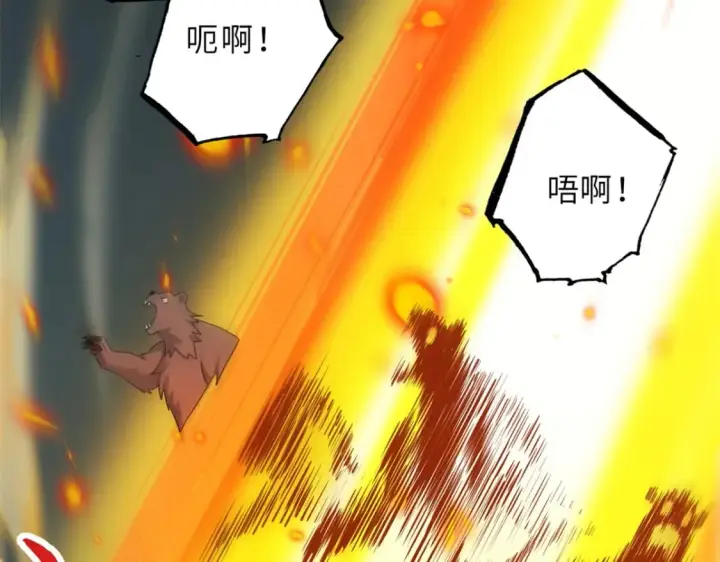 漫画《超神宠兽店》103 诸神铁壁第37张图