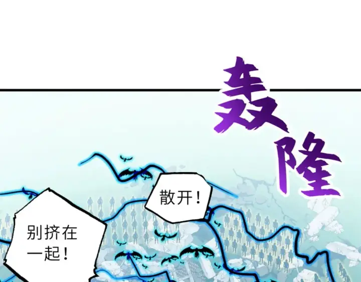 漫画《超神宠兽店》103 诸神铁壁第4张图