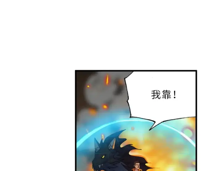 漫画《超神宠兽店》103 诸神铁壁第40张图