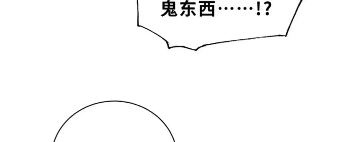 漫画《超神宠兽店》103 诸神铁壁第45张图