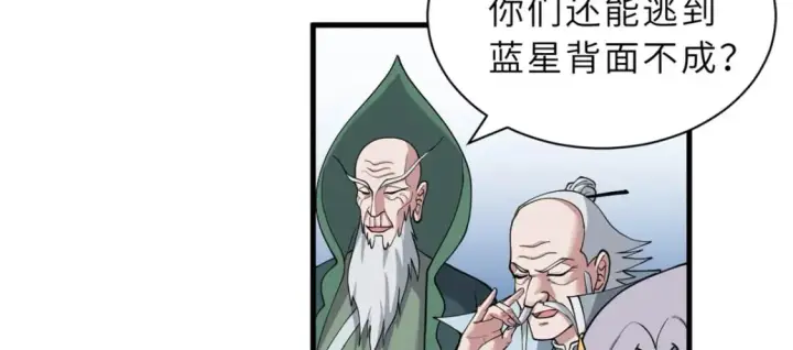 漫画《超神宠兽店》103 诸神铁壁第48张图