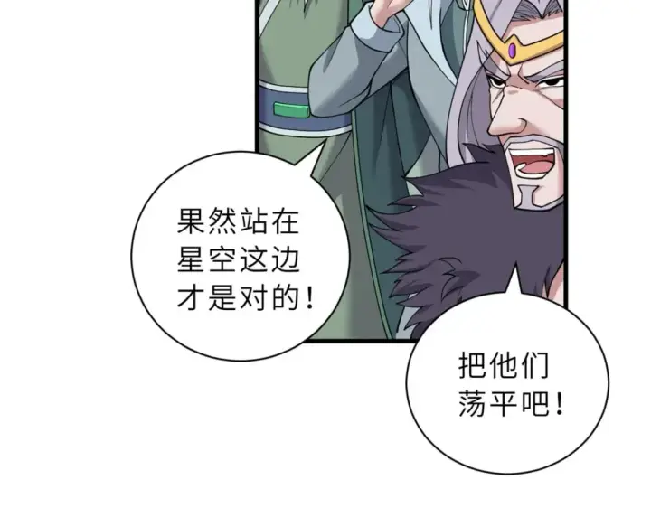漫画《超神宠兽店》103 诸神铁壁第49张图