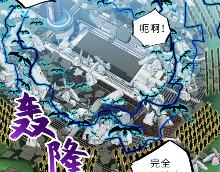 漫画《超神宠兽店》103 诸神铁壁第5张图