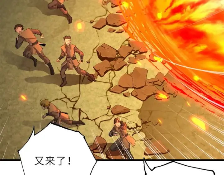 漫画《超神宠兽店》103 诸神铁壁第53张图