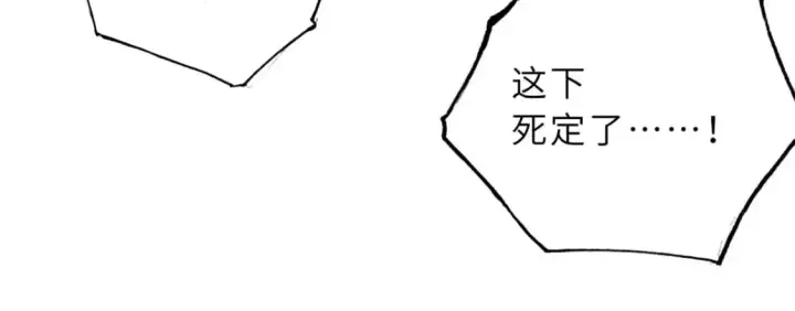 漫画《超神宠兽店》103 诸神铁壁第54张图