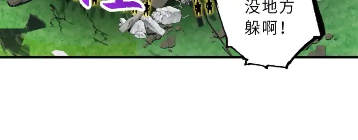 漫画《超神宠兽店》103 诸神铁壁第6张图