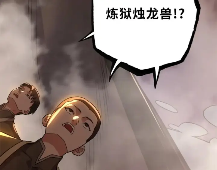 漫画《超神宠兽店》103 诸神铁壁第62张图