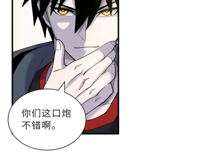 漫画《超神宠兽店》103 诸神铁壁第86张图