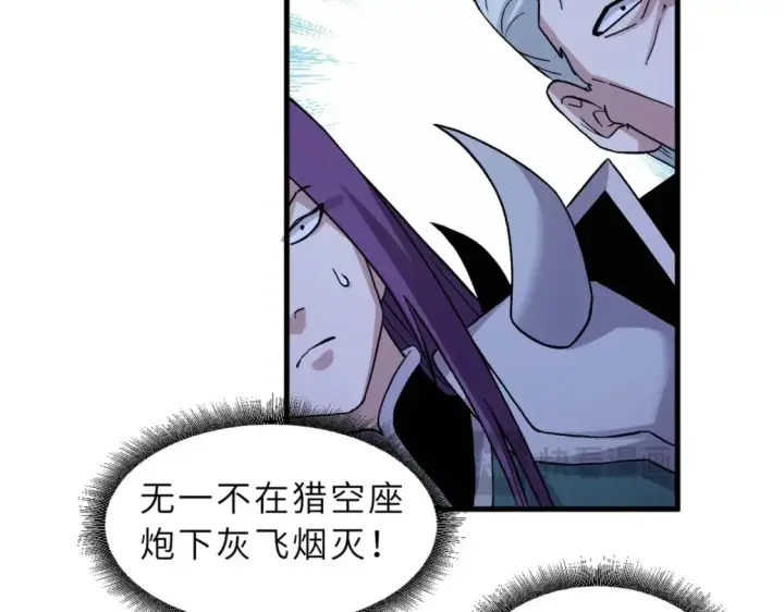 漫画《超神宠兽店》103 诸神铁壁第89张图