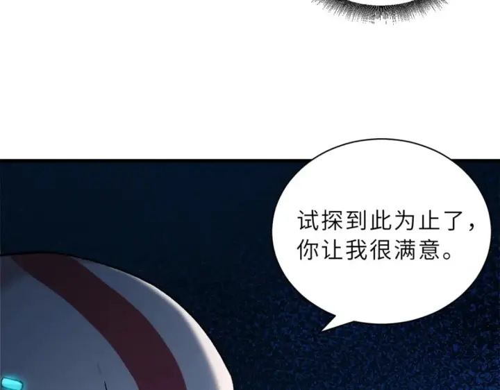 漫画《超神宠兽店》103 诸神铁壁第91张图