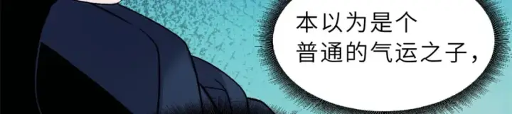 漫画《超神宠兽店》103 诸神铁壁第93张图