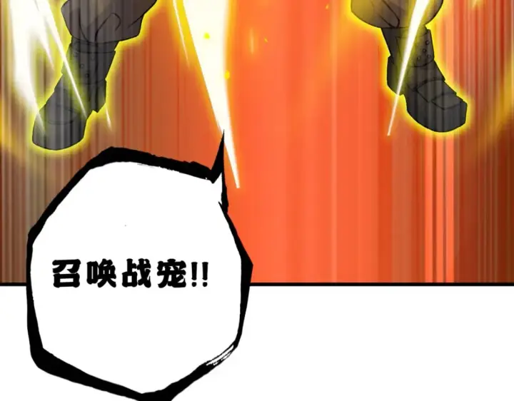 漫画《超神宠兽店》103 诸神铁壁第98张图