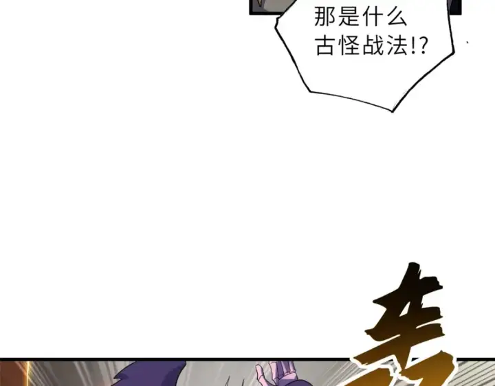 漫画《超神宠兽店》104 总攻第104张图