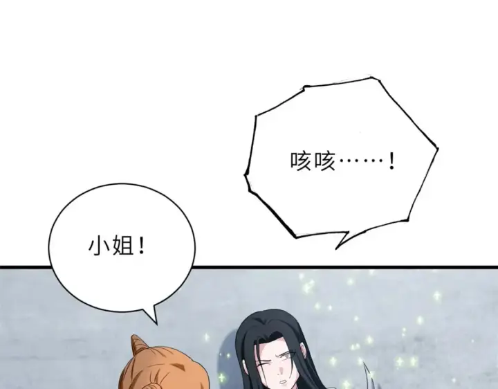 漫画《超神宠兽店》104 总攻第107张图