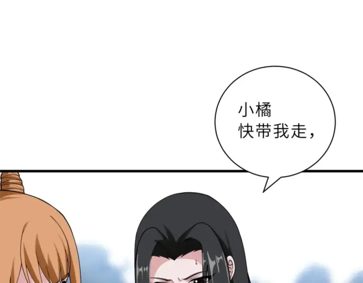 漫画《超神宠兽店》104 总攻第114张图