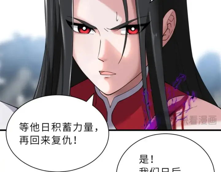 漫画《超神宠兽店》104 总攻第117张图