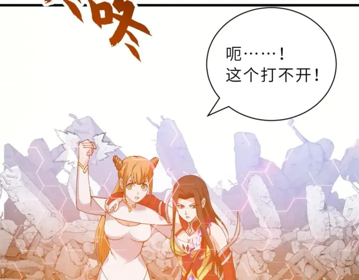 漫画《超神宠兽店》104 总攻第119张图