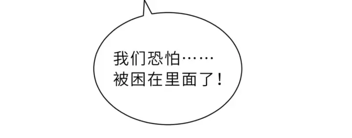 漫画《超神宠兽店》104 总攻第121张图