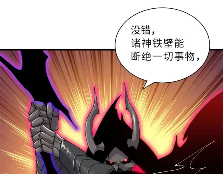 漫画《超神宠兽店》104 总攻第122张图