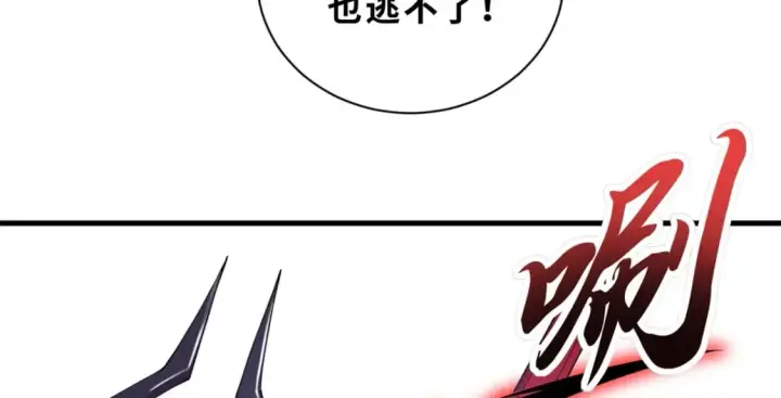 漫画《超神宠兽店》104 总攻第124张图